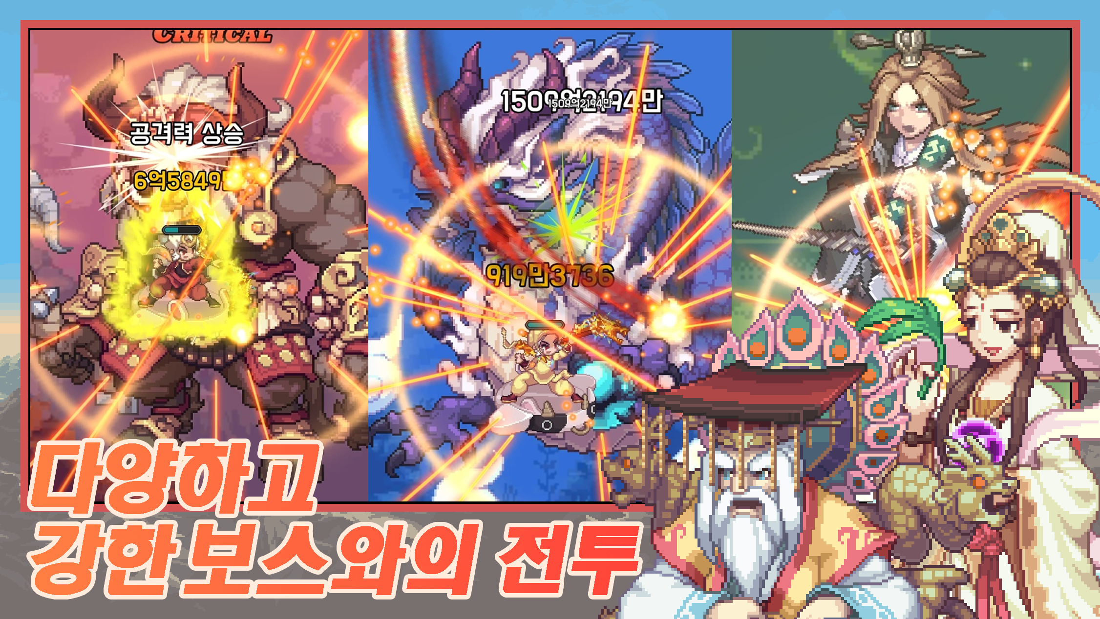 Screenshot of 제천대성 키우기 : 방치형 RPG