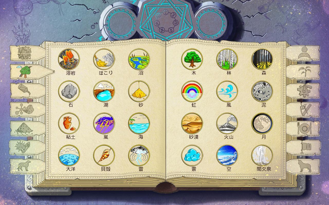 Doodle Alchemy ゲームのスクリーンショット