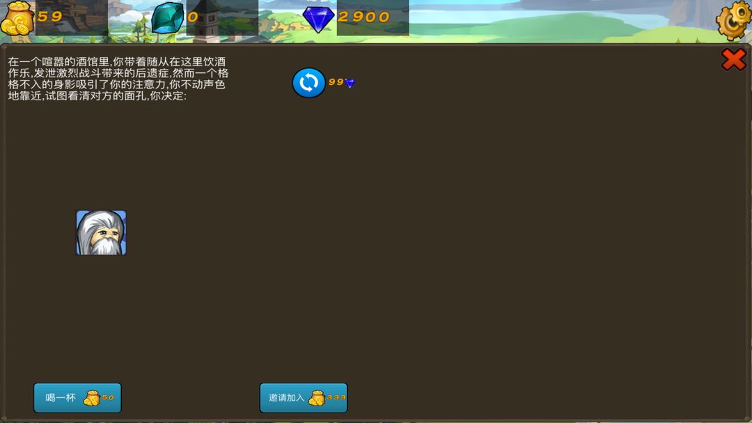 奧棋:不朽传奇 screenshot game