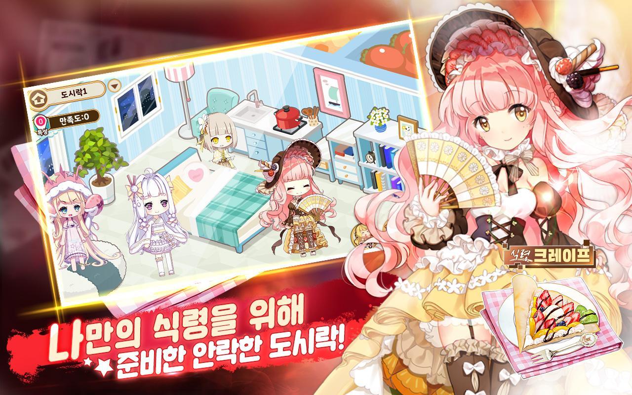요리차원(12) Game Screenshot