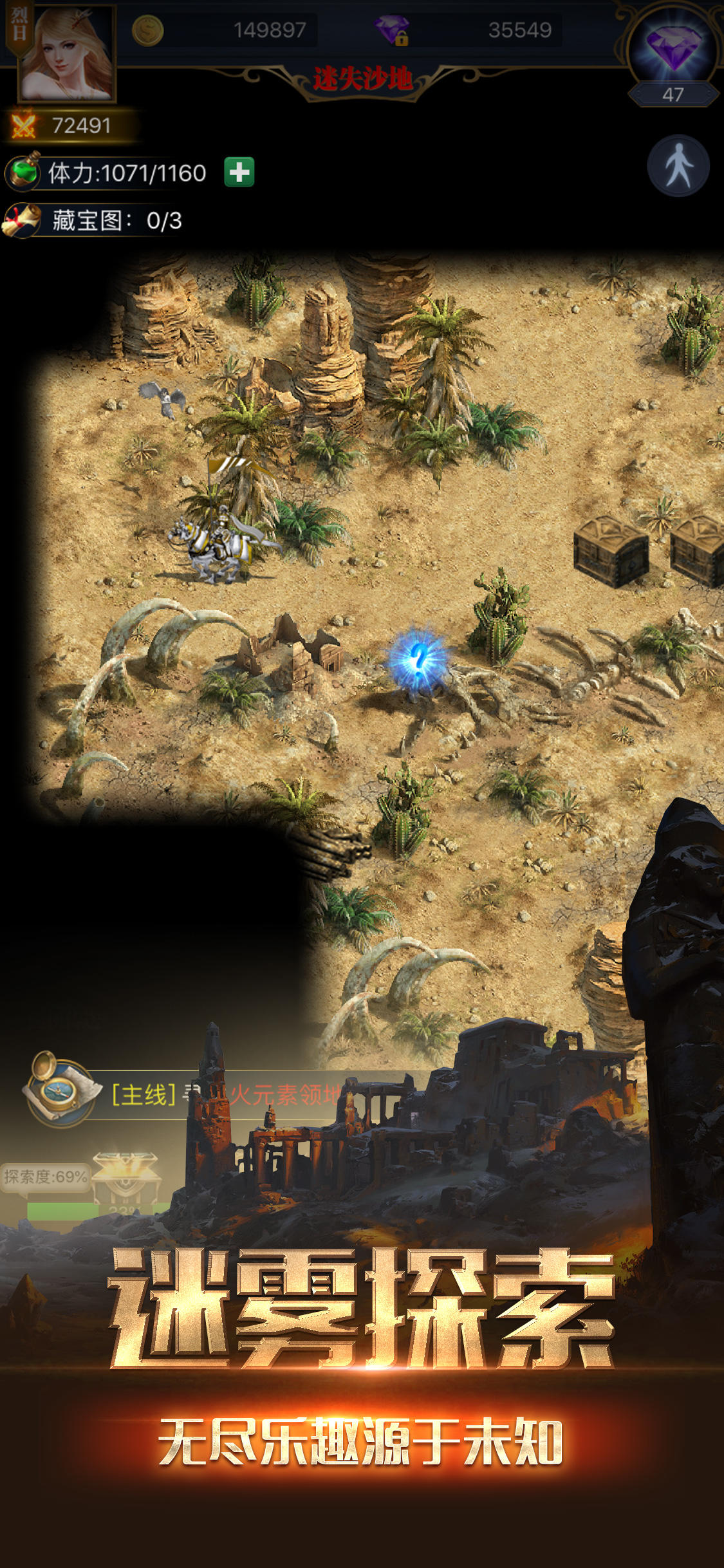 烈焰王座 Game Screenshot