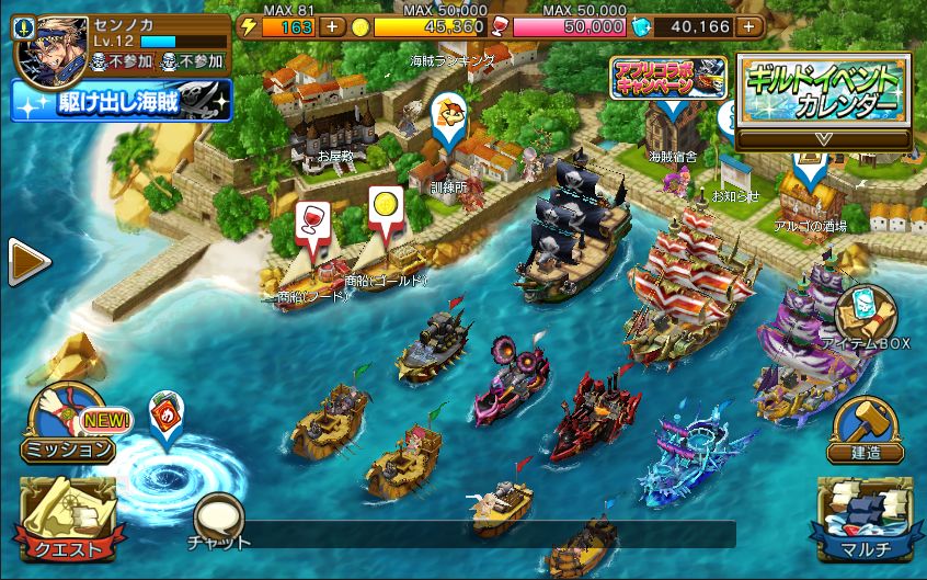 Screenshot of 戦の海賊ー海賊船ゲーム×簡単戦略シュミレーションゲームー