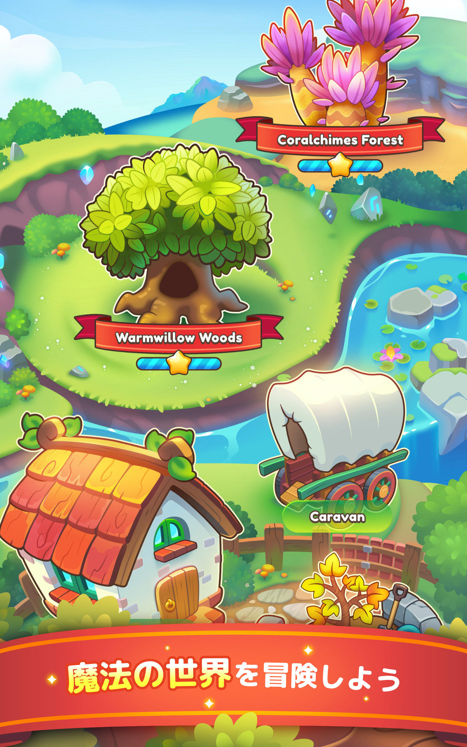 スプラウトル：パズルとペットの物語 ゲームのスクリーンショット