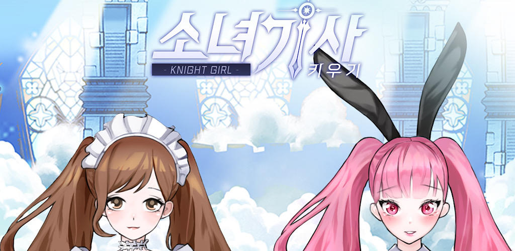 Banner of ナイトガールメーカー 2.2.9