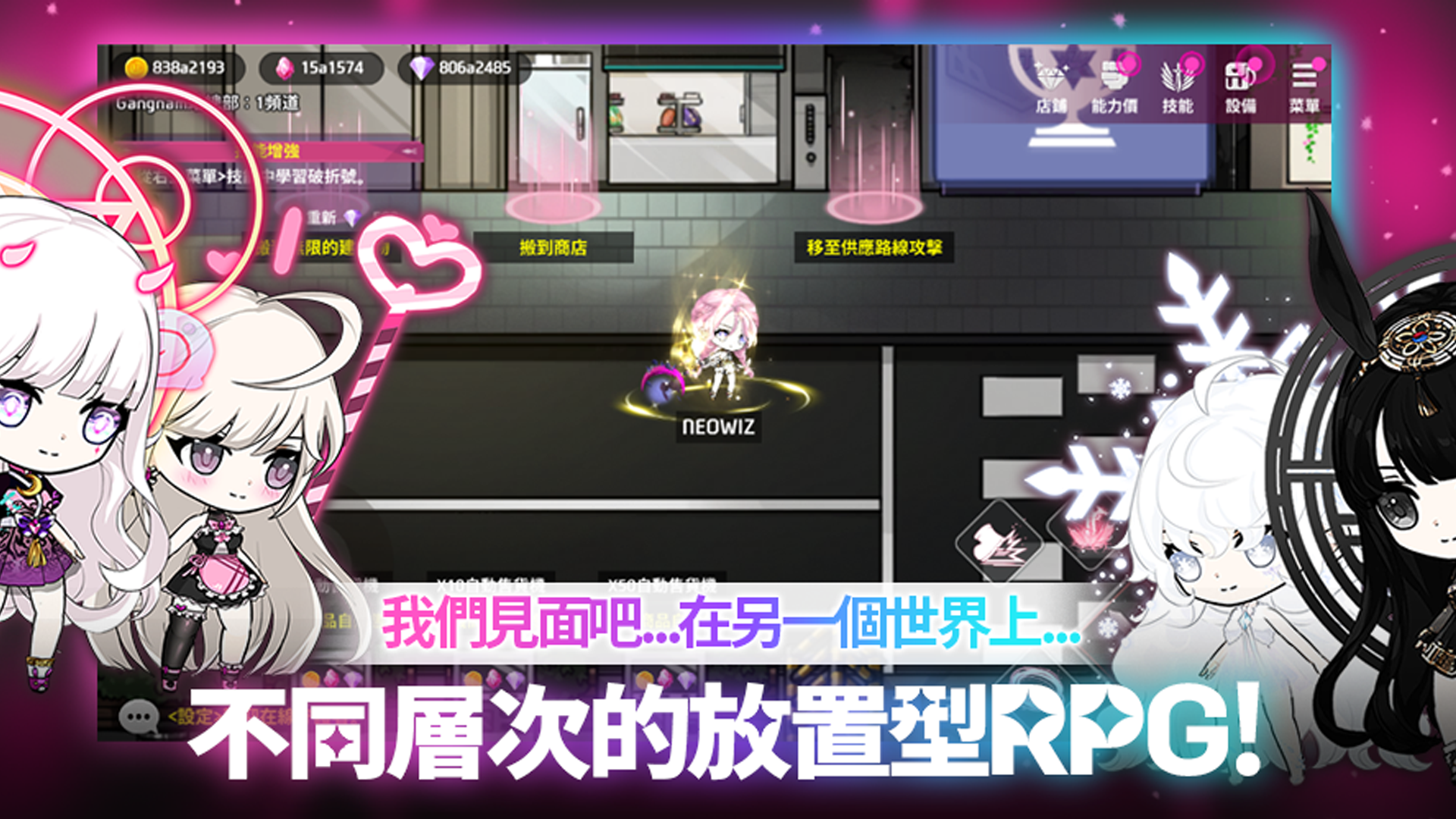 守護女神: Idle RPG遊戲截圖