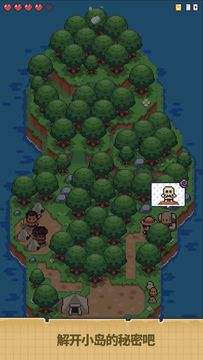 迷你荒岛求生 Game Screenshot