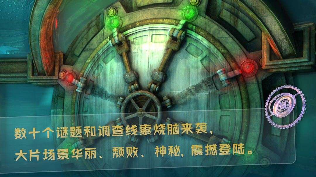 深海女皇 screenshot game