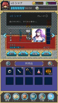 10秒クエスト 一瞬RPGわずか10秒勇者 Game Screenshot
