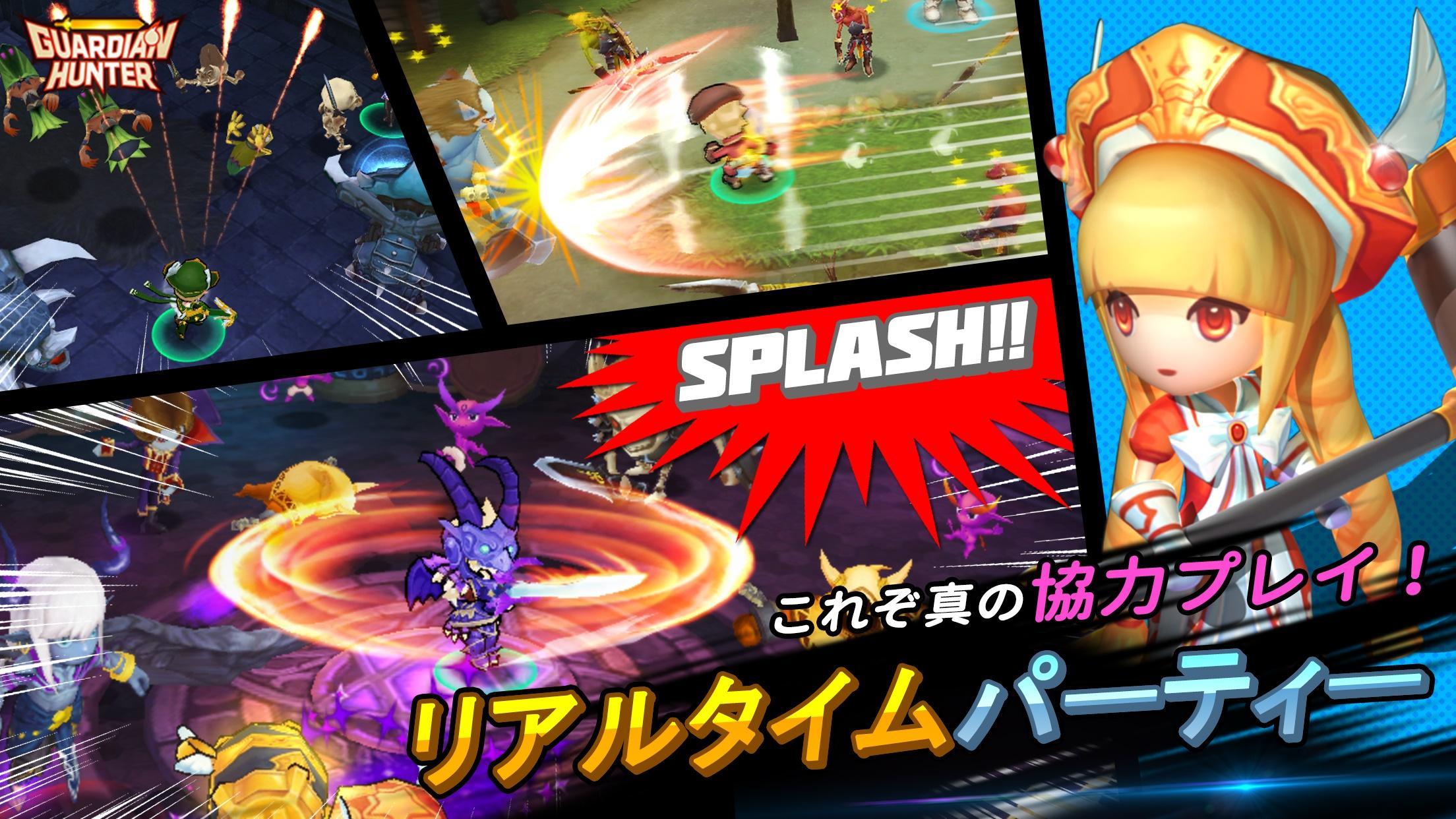 大乱闘RPG ガーディアンハンター [Online] ゲームのスクリーンショット