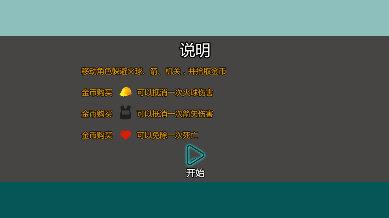 Screenshot 1 of 躲不開:聖誕版 1.4