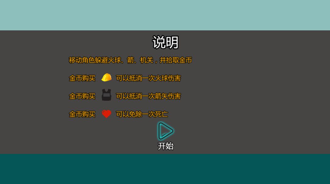 Screenshot of 躲不开:圣诞版