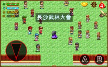 俠客英雄傳25周年紀念版 Game Screenshot