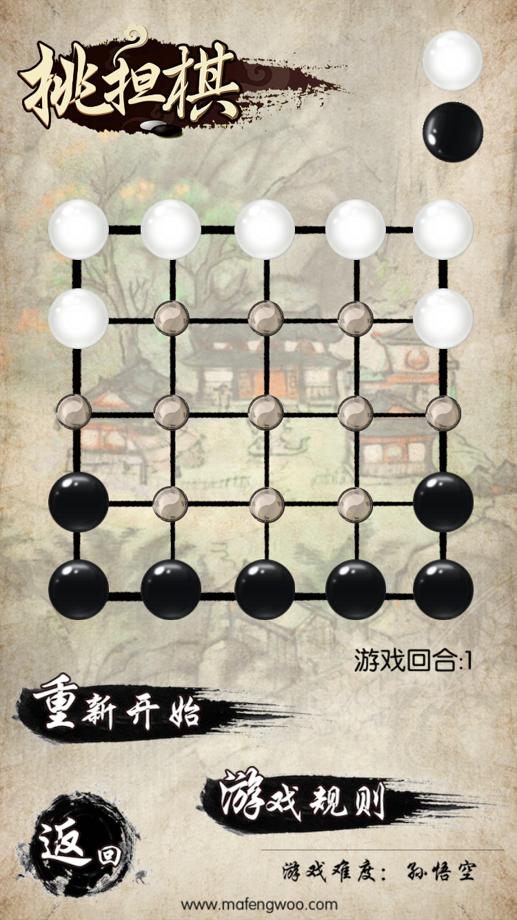 Cuplikan Layar Game 民间智力棋