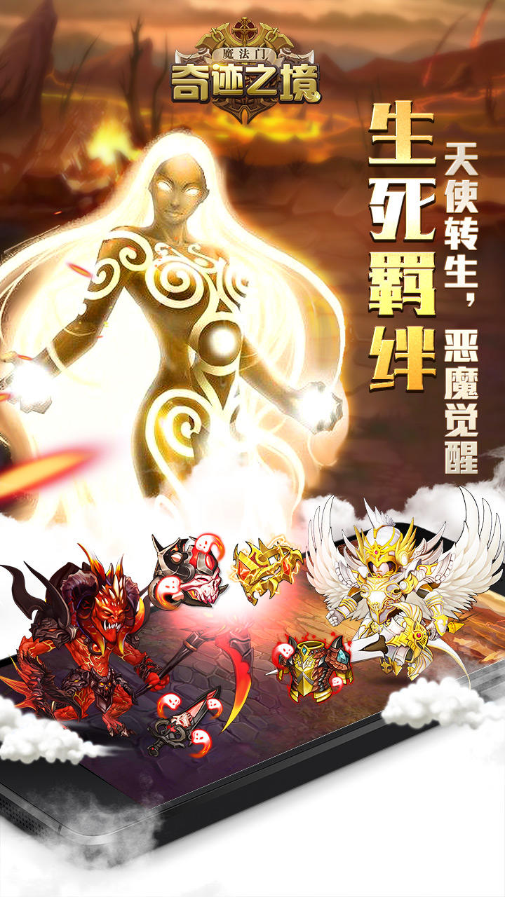 Captura de Tela do Jogo 奇迹之境-魔法门