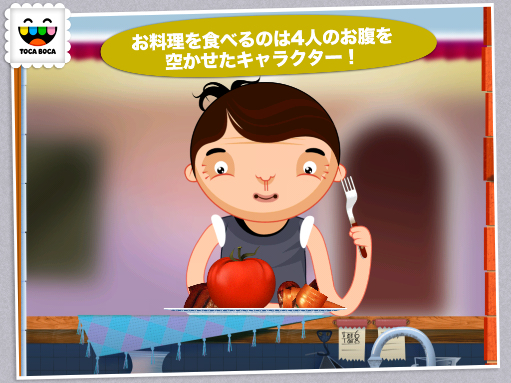 Toca Kitchen ゲームのスクリーンショット
