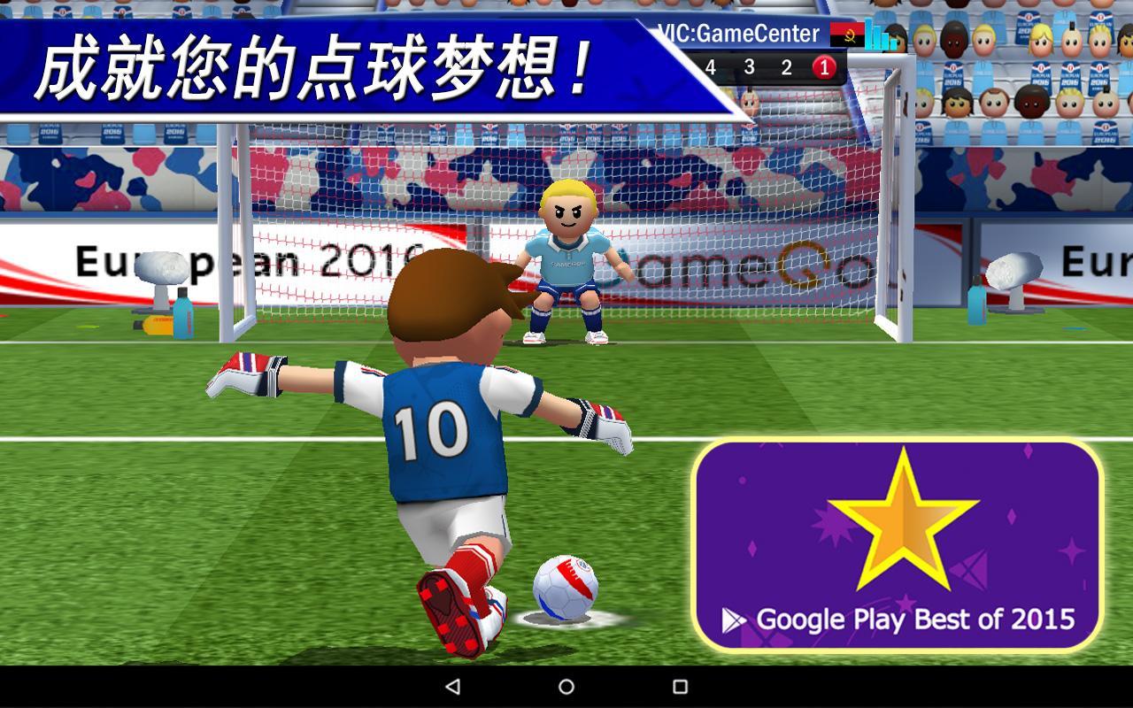 Cuplikan Layar Game 点球达人 - 足球战争