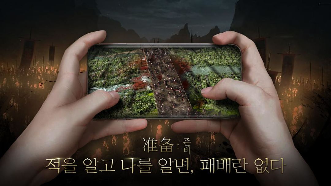 전술의 신 screenshot game