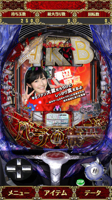 ぱちんこAKB48 バラの儀式 Game Screenshot