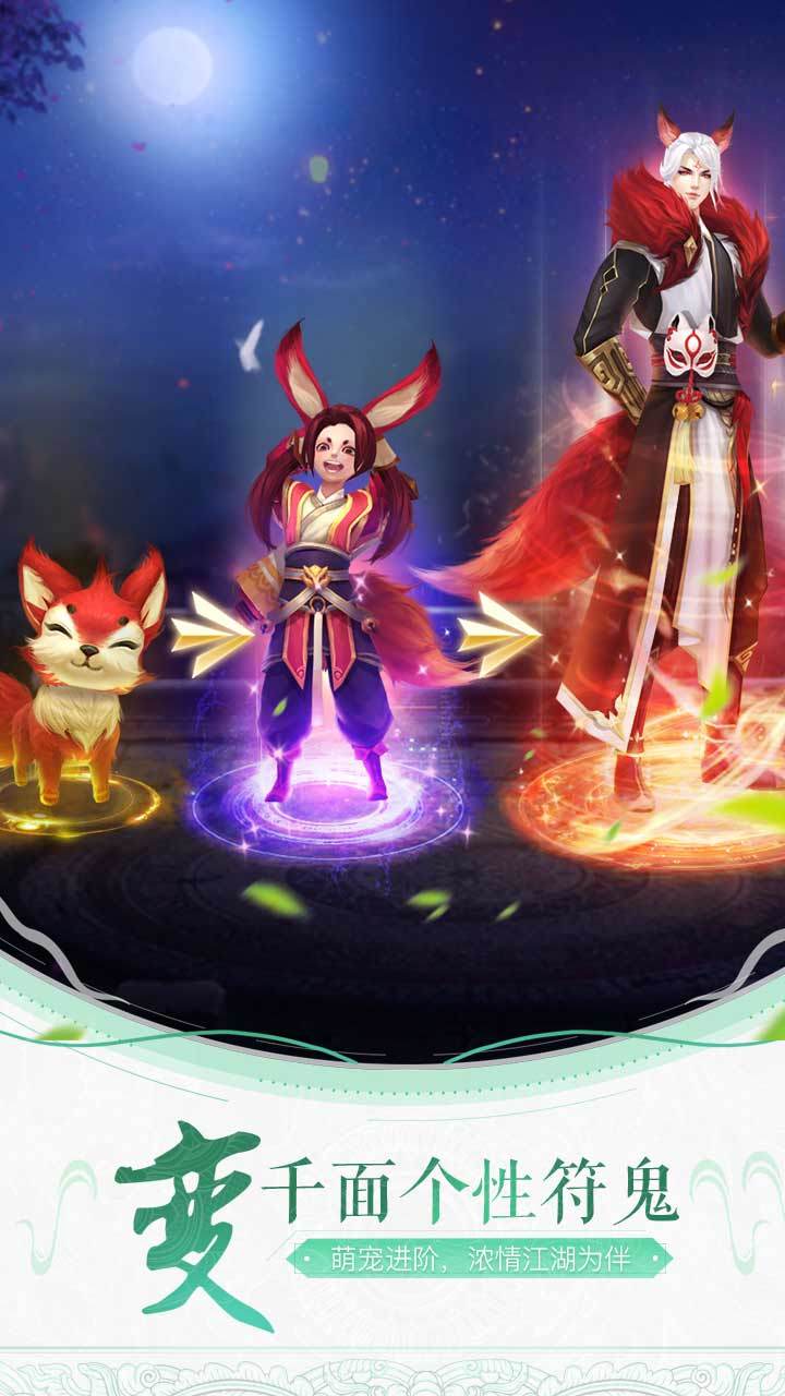 轩辕剑online Game Screenshot