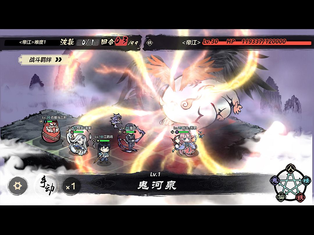 妖怪正傳 screenshot game