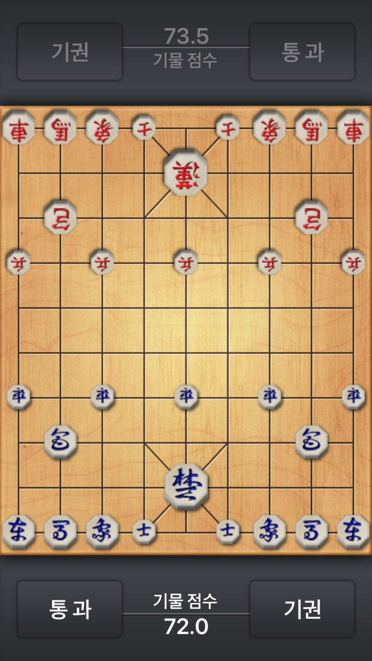 장기의 달인 게임 스크린샷