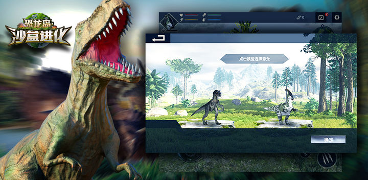 Dino Sandbox: Dinosaur Games for Android - Download