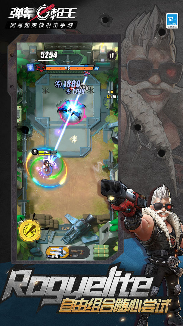Screenshot of Smash Forces