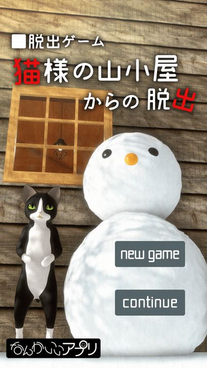 Screenshot 1 of Escape game Escape from the cat's mountain hut 1.0.0