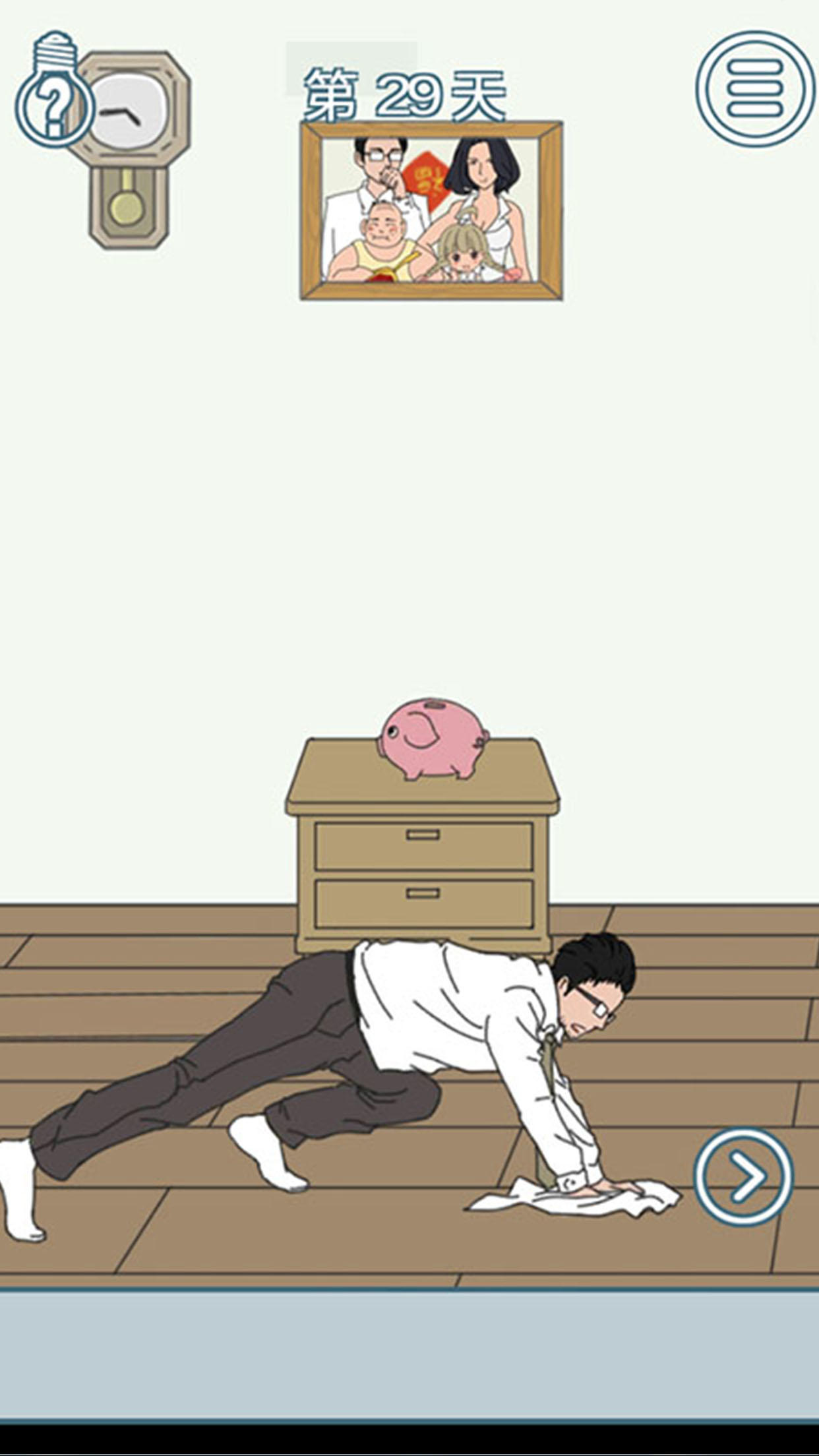 找到老公的私房钱2 Game Screenshot