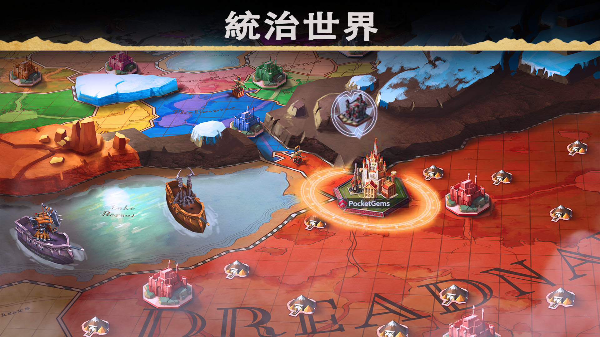 戰龍 (War Dragons) 遊戲截圖