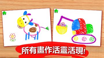 学绘画在幼儿园!地教育孩子 遊戲截圖