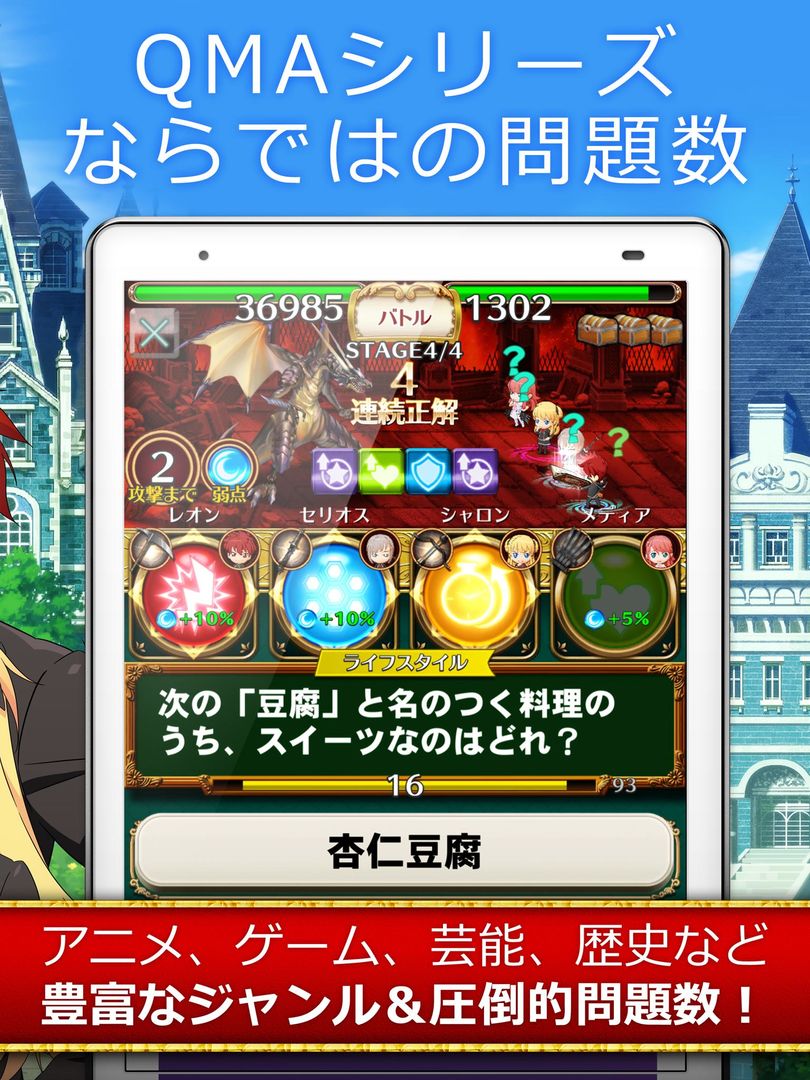クイズマジックアカデミー　ロストファンタリウム 【クイズRPG】 screenshot game