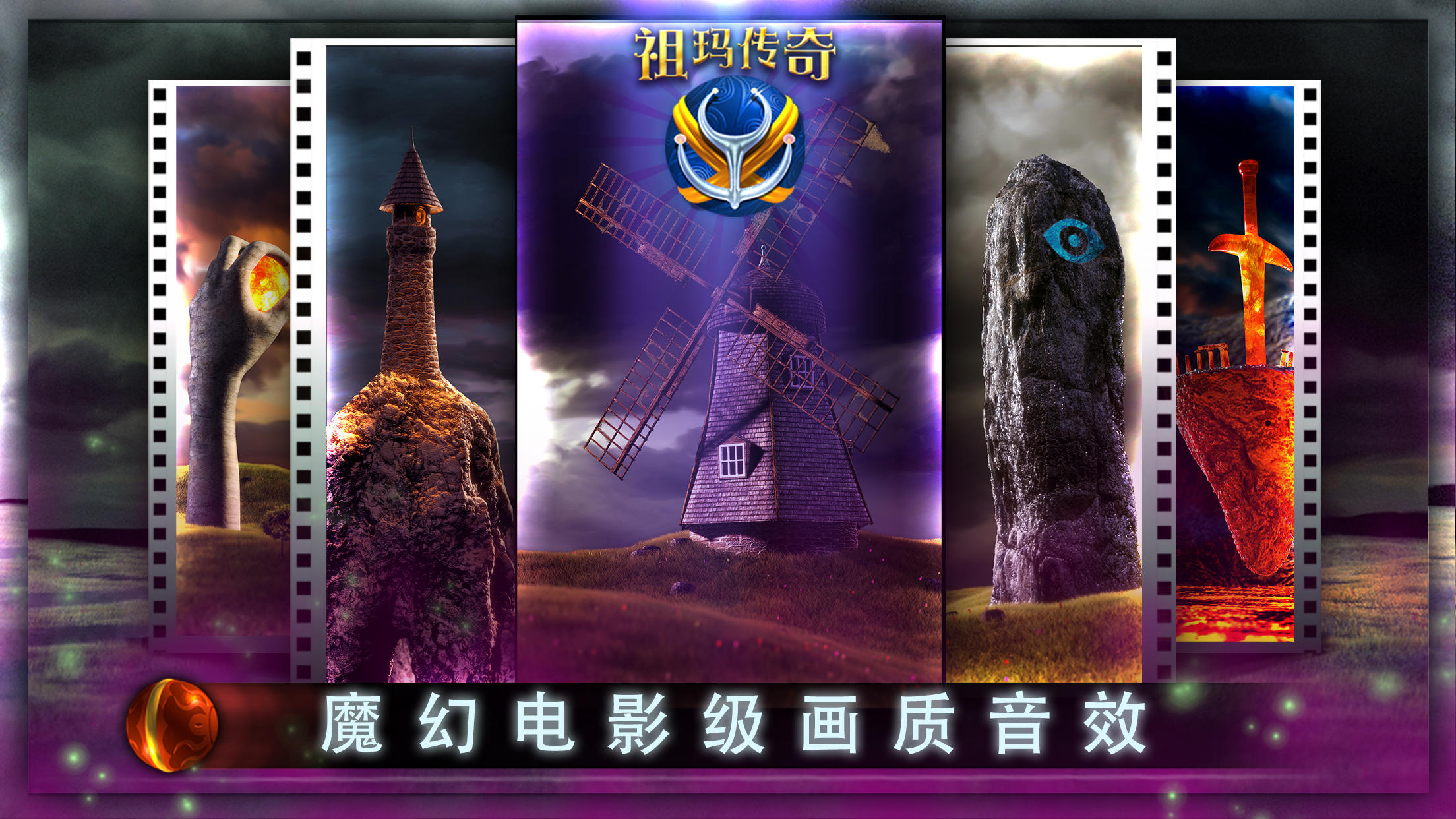 祖玛传奇 Game Screenshot