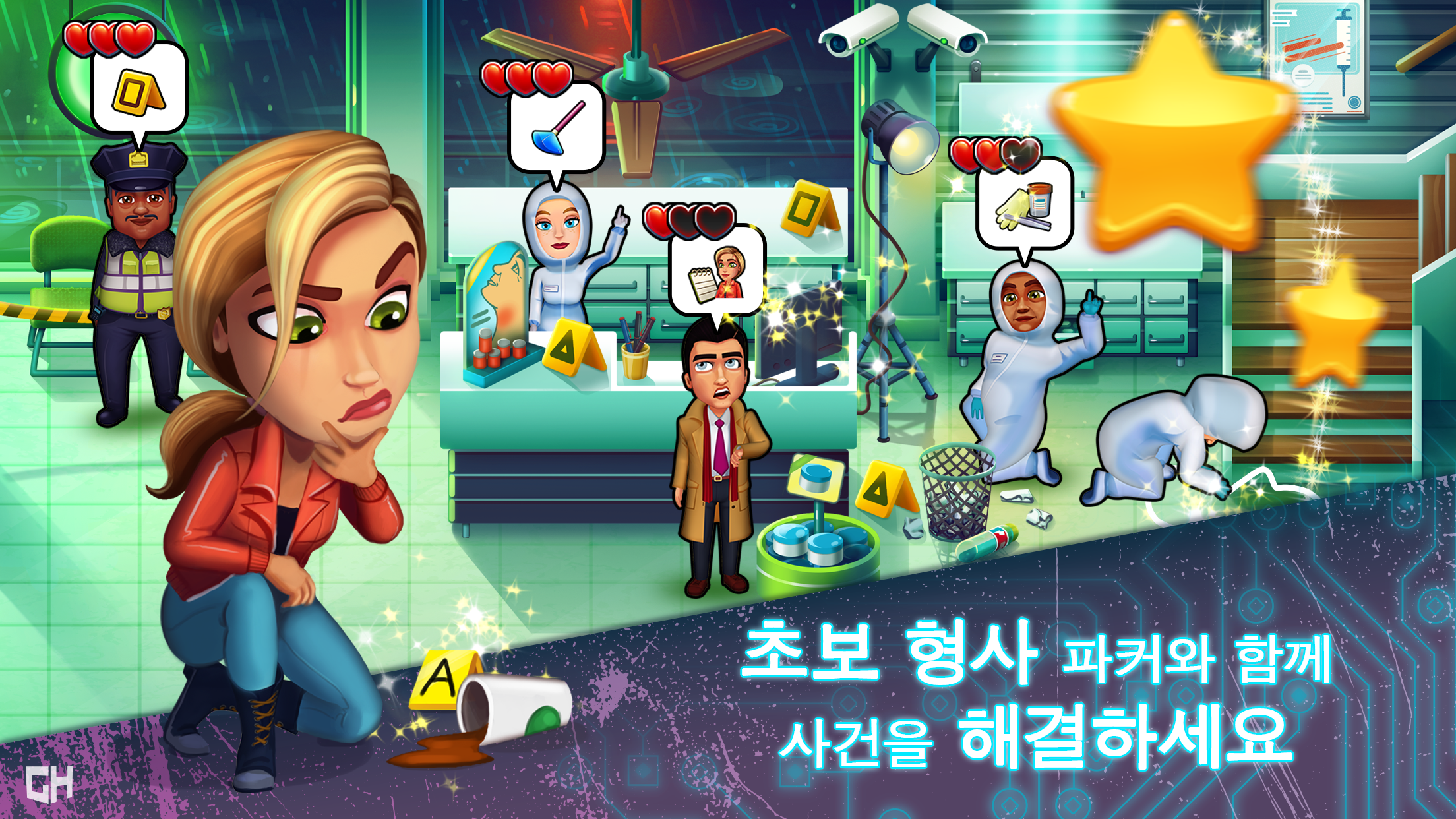 Parker & Lane Criminal Justice 게임 스크린샷