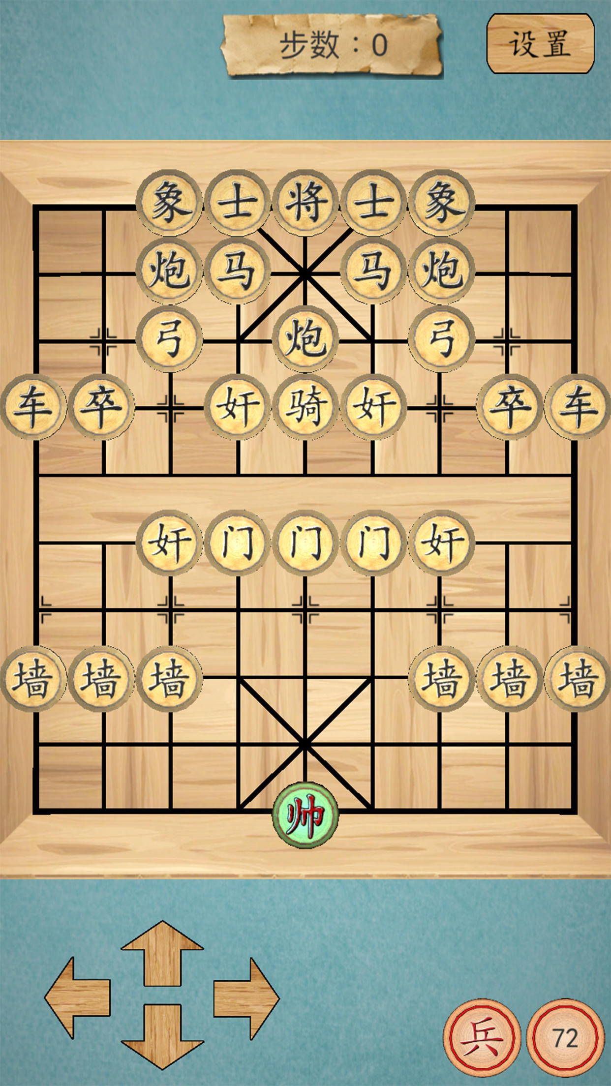这不是象棋 Game Screenshot