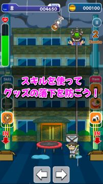 Captura de Tela do Jogo オタクキャッチ