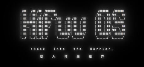 Hifuu OS: Hack Into the Barrier screenshot