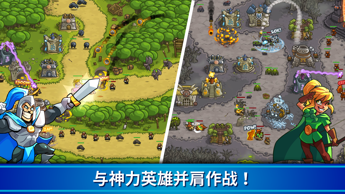 Kingdom Rush 塔防策略游戏：史诗英雄冒险 ภาพหน้าจอเกม