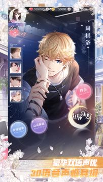 Love and Producer Game Screenshot