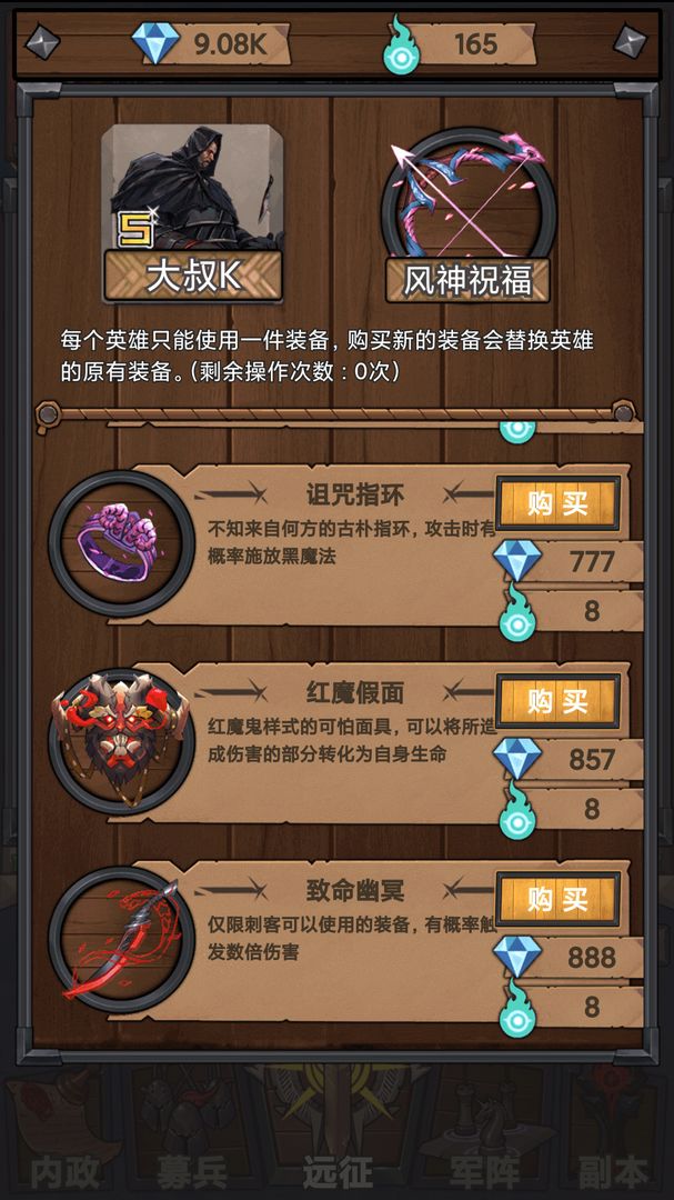 符石远征军 screenshot game