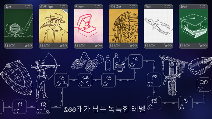 Find–the–Line 게임 스크린샷