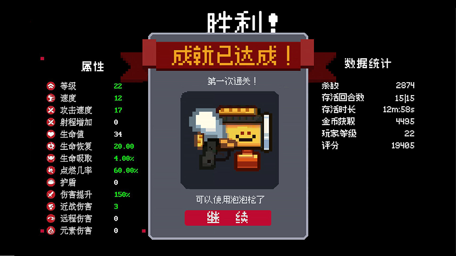 Screenshot of 暴打老板