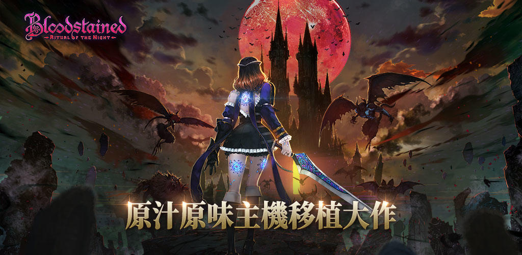 Bloodstained: Ritual of the Night screenshot