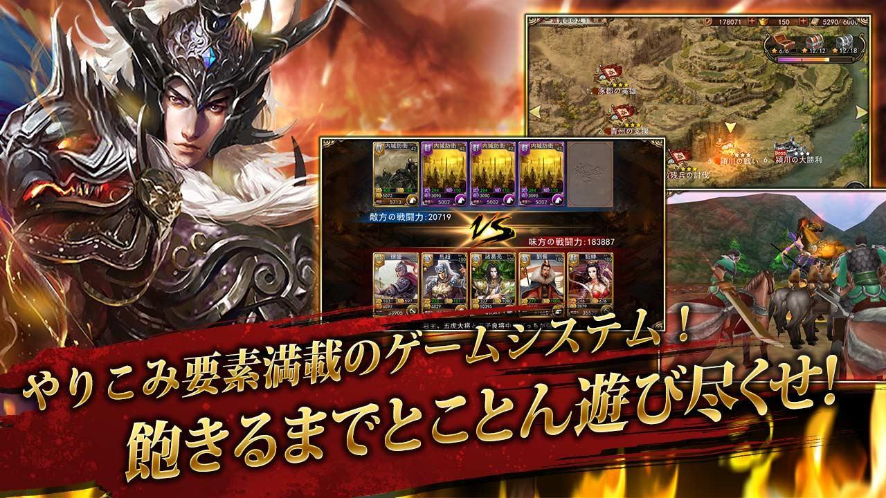 三国武神 게임 스크린샷