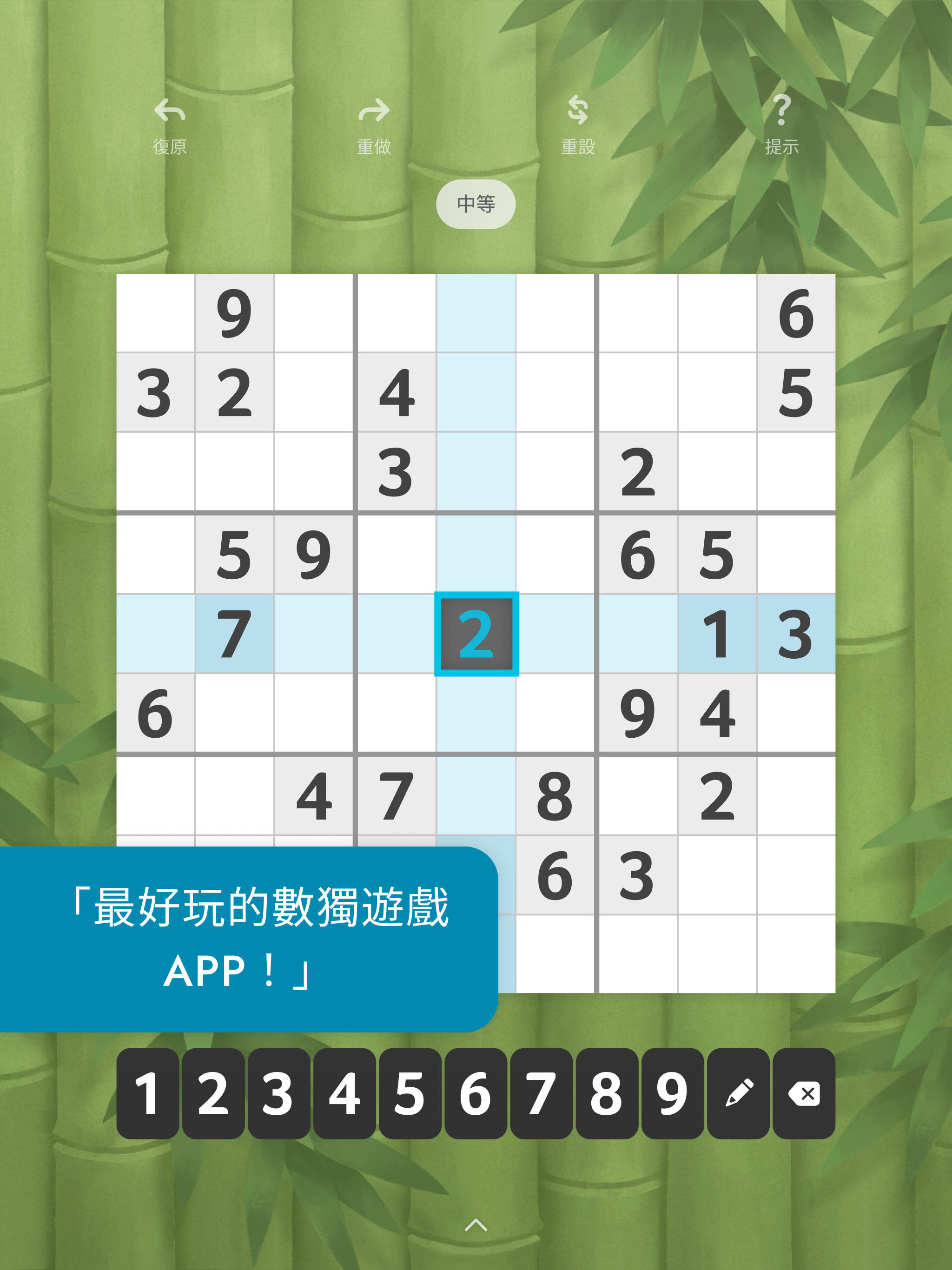 Sudoku 遊戲截圖