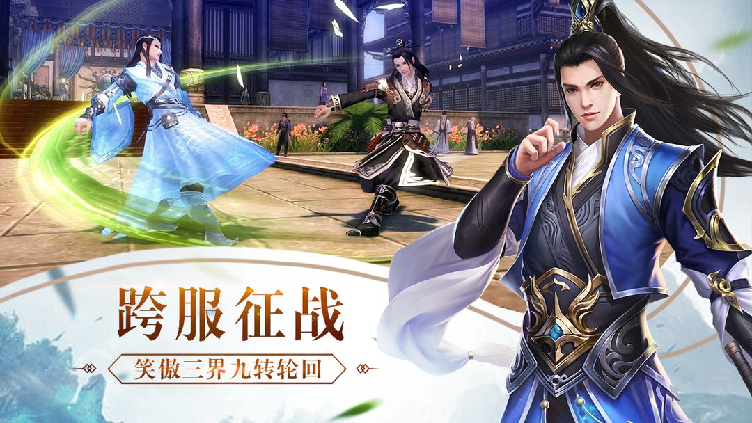 Screenshot of 蜀道轮回