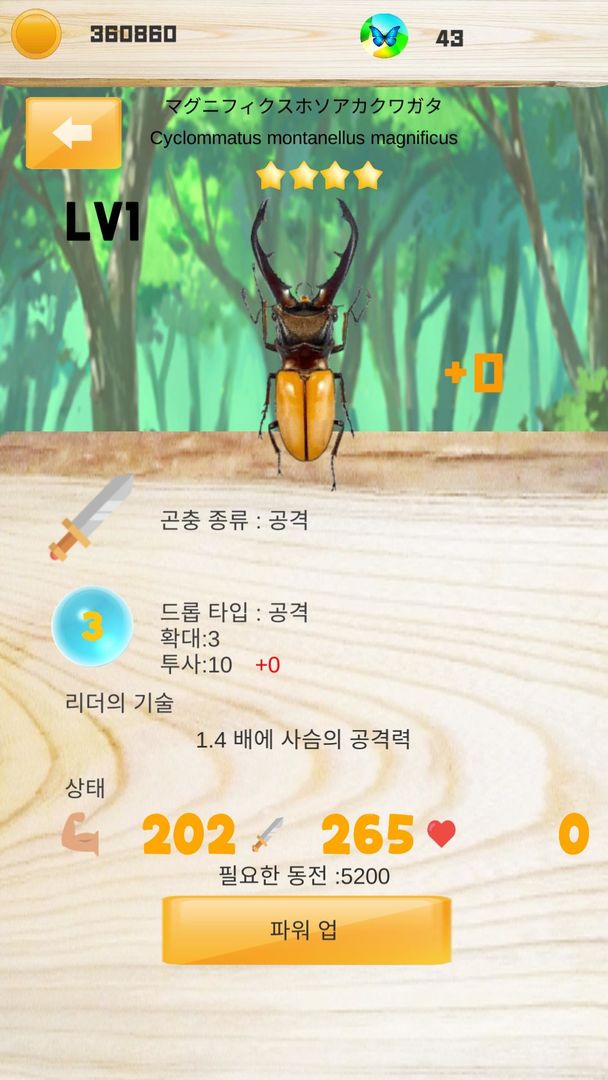 Screenshot of attack! Beetles, stag Great Wa