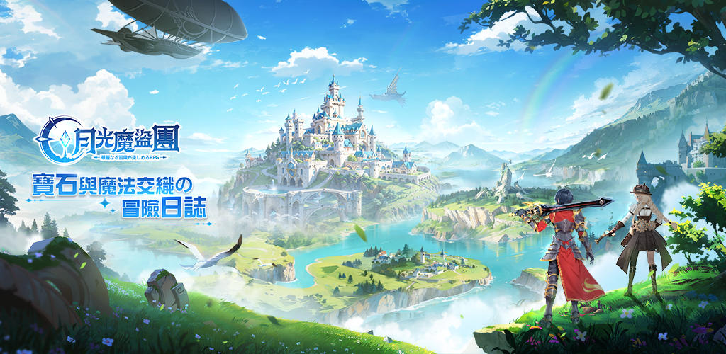 Banner of 月光魔盜團 