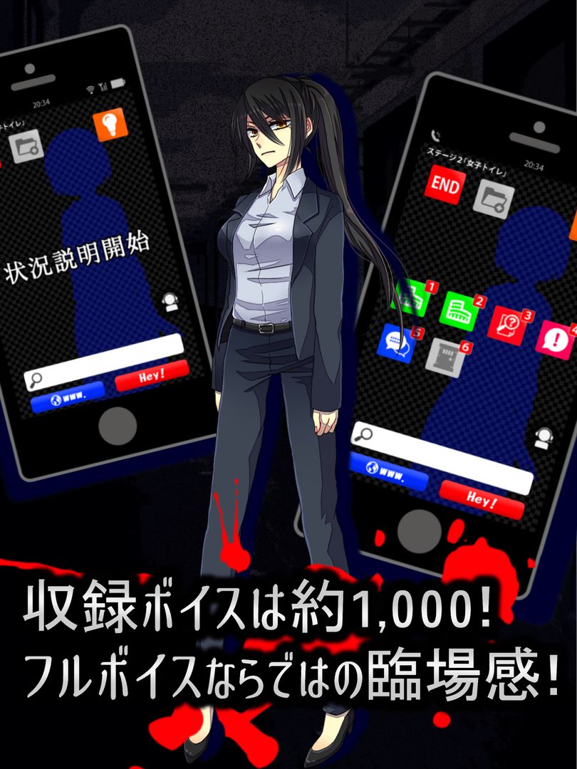 Screenshot of コエヲタヨリニ。ＳＰ　脱出ゲーム／ノベル／ホラー