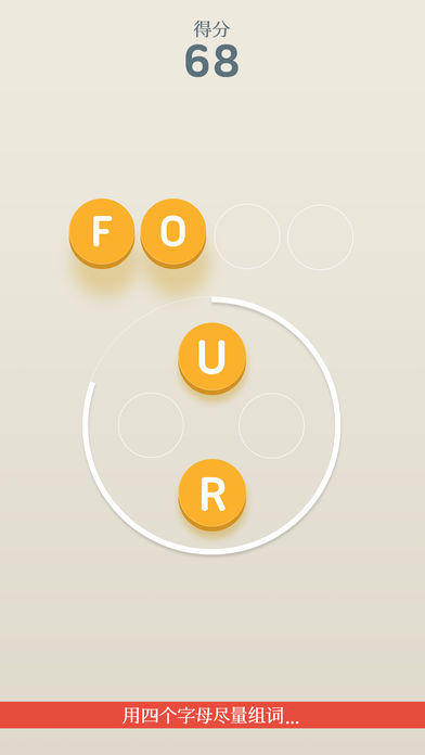 Four Letters screenshot game